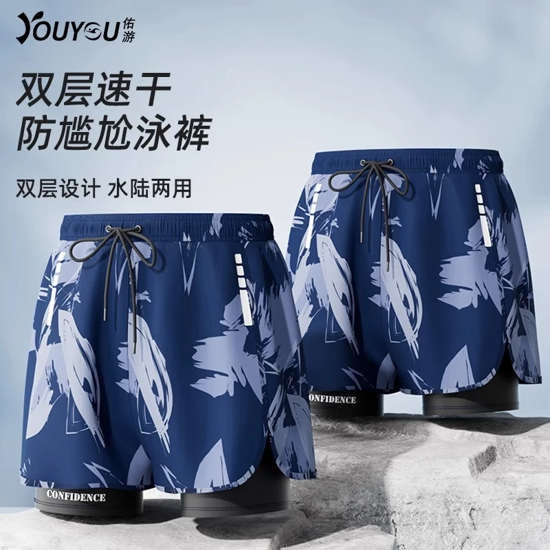 佑游24002泳裤男士2023新款游泳裤双层速干大码沙滩裤游泳套装备