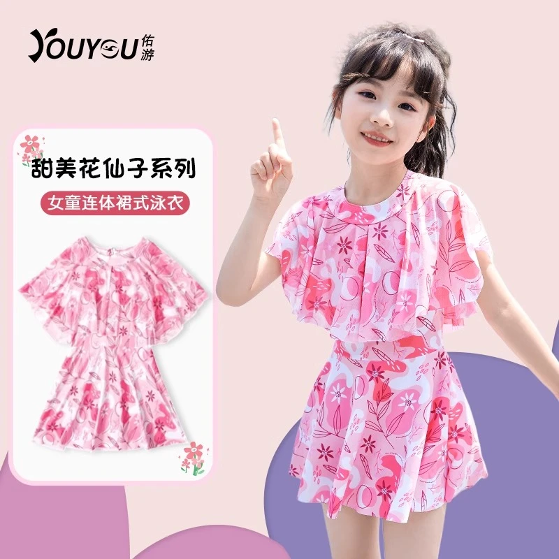 佑游32701泳衣儿童女童2025新款游泳分体小中大童泳装游泳游泳衣