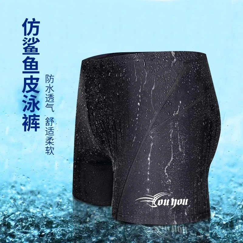 佑游25155泳裤男五分防尴尬游泳裤平角游泳大码泳衣泳装游泳衣