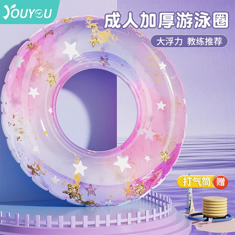 佑游90112游泳圈2025成人儿童加大加厚救生圈充气腋下圈游泳装备