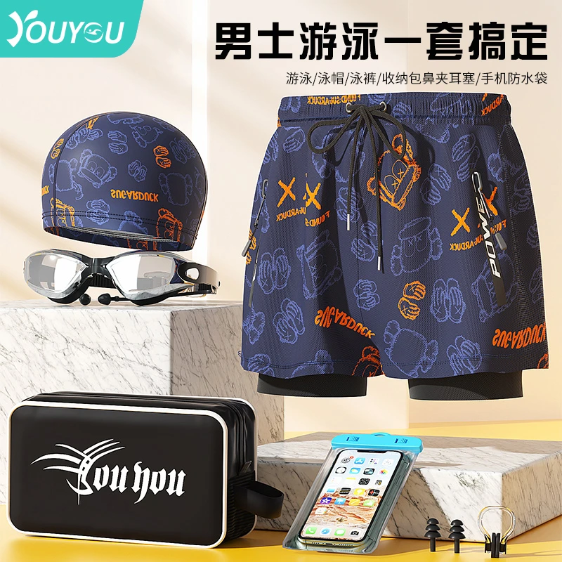 佑游20276泳裤男新款速干泳装泳衣游泳沙滩裤游泳裤泳镜游泳衣