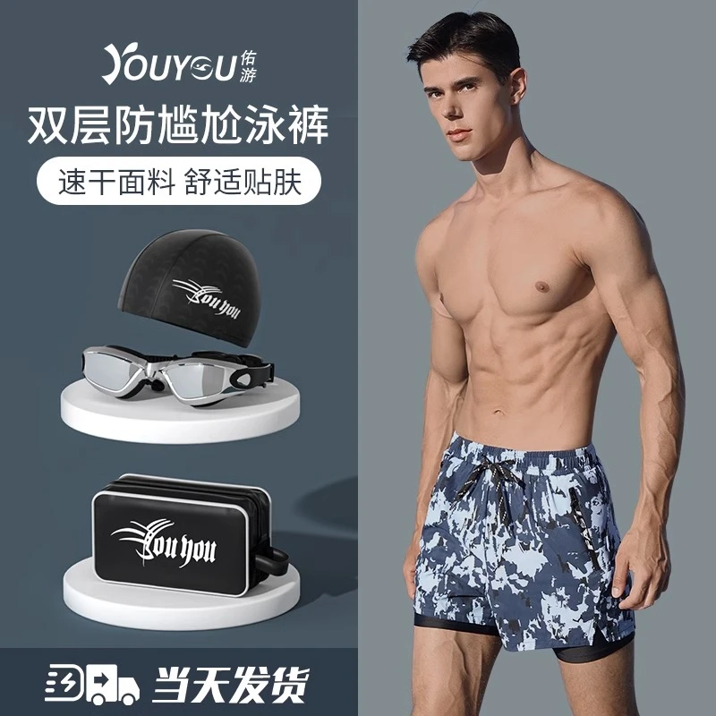 佑游23829游泳裤男2023新款速干防尴尬泳裤双层沙滩裤游泳套装