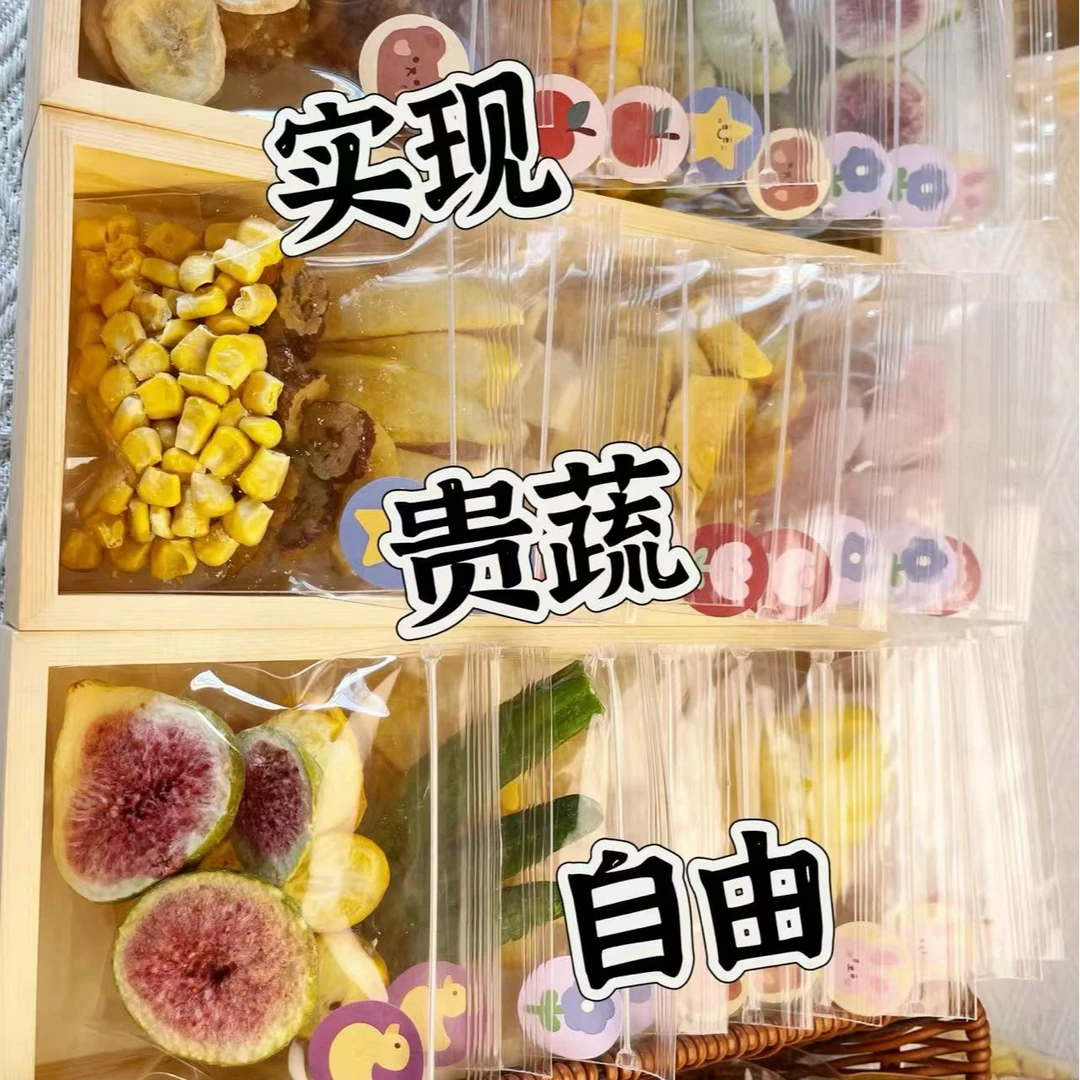 [对对碰]冻干果蔬脆果干零食草莓菠萝蜜秋葵芒果干莲子玉米山药