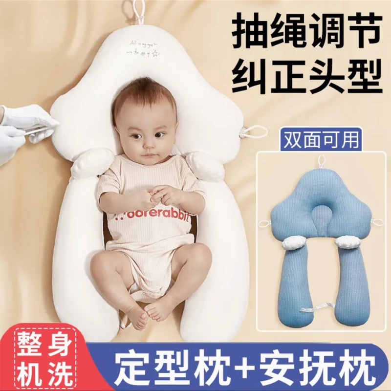 新生儿0到6个月1岁婴儿四季款安抚定型枕头纠正防偏头搂抱睡神器