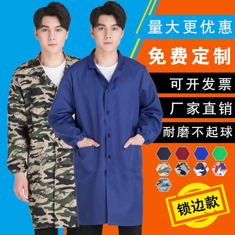 LOGO设计定制厂家工作服男长款耐磨耐脏迷彩加厚大褂劳保用品罩衣
