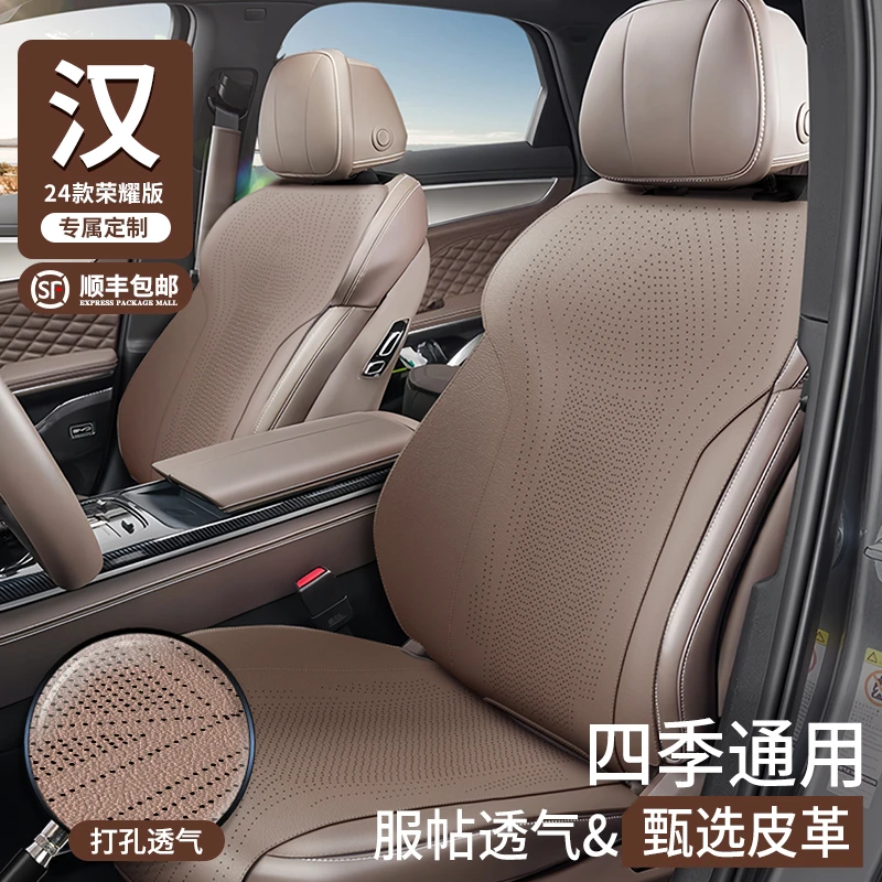 适用于比亚迪汉dmi/ev座椅套皮革四季通用汽车坐垫通风透气