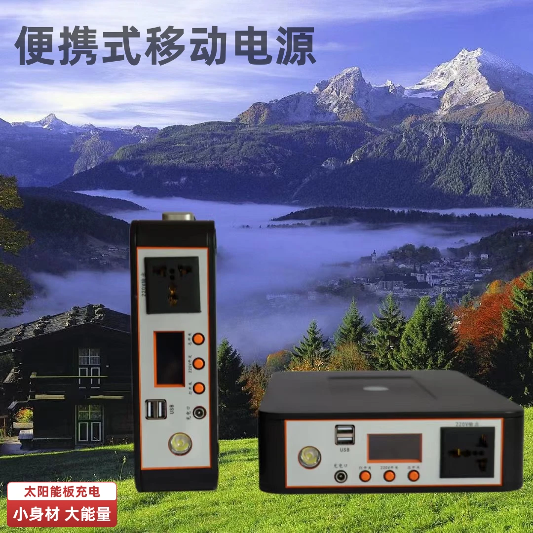 太阳能充电便携式户外移动电源220v储能电源自驾游露营手机无线充