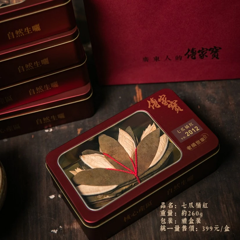 七爪橘红 260g/盒   橘红片