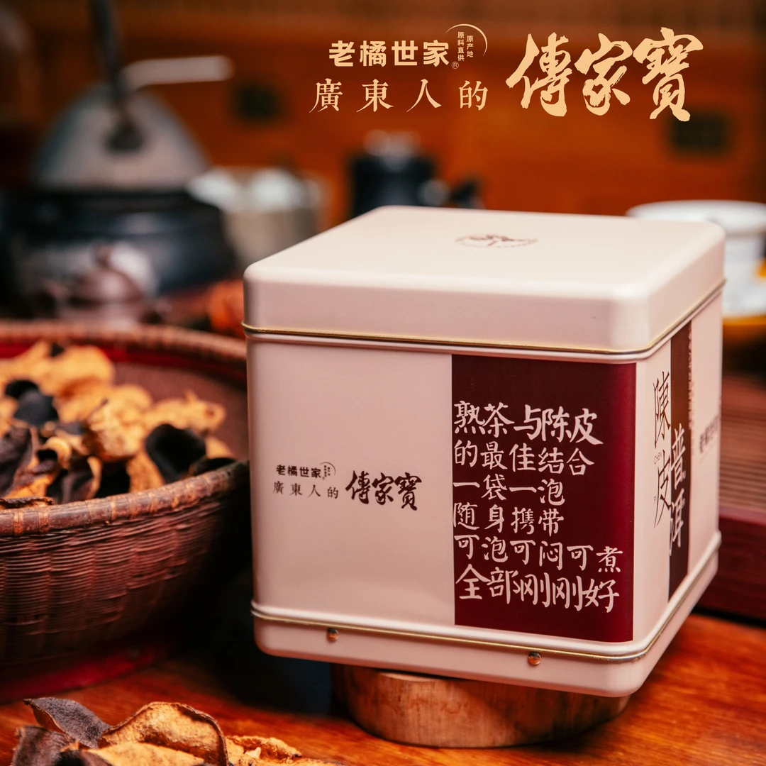 陈皮普洱袋泡茶 30包/盒  300g 新会陈皮+云南熟茶