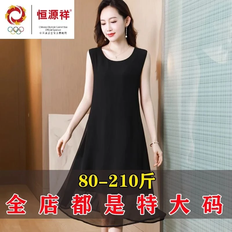 恒源祥集团胖mm夏季大码桑蚕丝遮肚真丝背心连衣裙女无袖打底裙吊