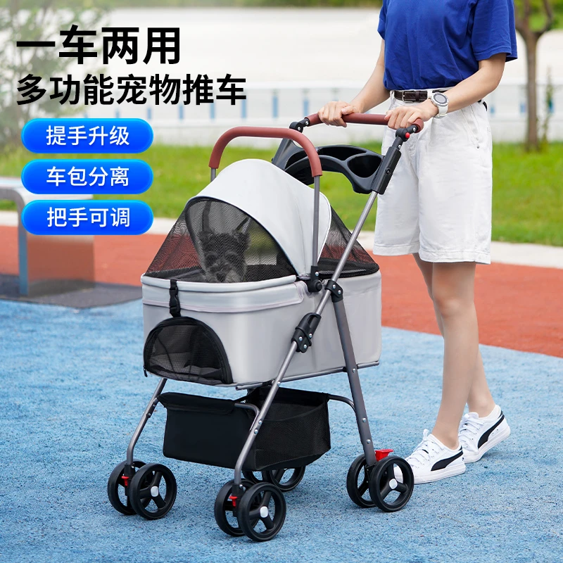宠物推车户外遛狗狗猫咪手推车外出小型犬宠物车轻便可分离折叠笼