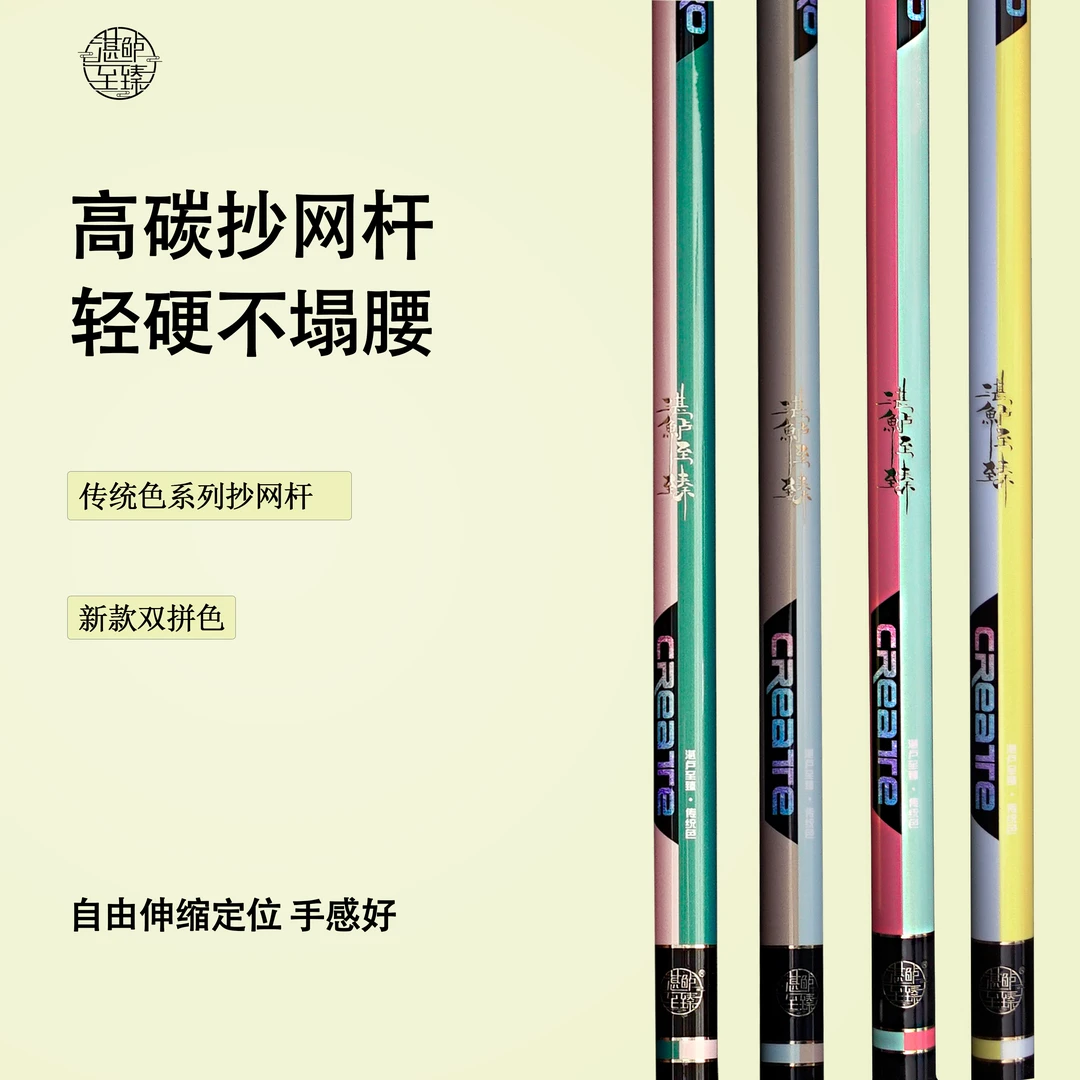 湛鲈至臻新款传统色双拼抄网杆黑坑休闲野钓玉柄抄网竿通用螺口