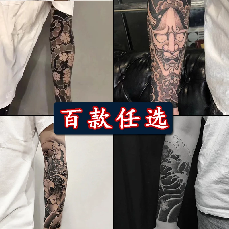 【任选组合】果汁纹身贴纸草本防水持久不反光男款花臂半永久逼真