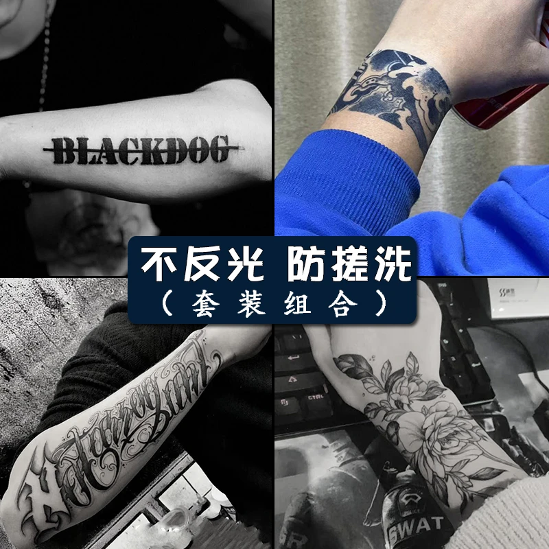 【新手套装】果汁纹身贴纸草本防水不反光男花臂半永久个性逼真持久