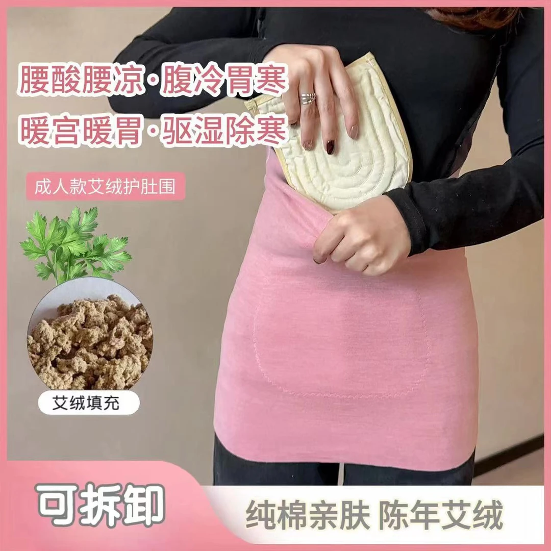 成人款护腰带暖肚暖胃护腰艾草肚子保暖防防着凉神器除寒暖宫