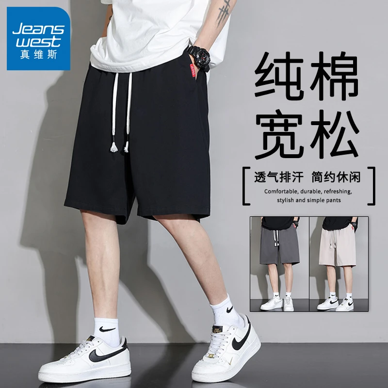 真维斯男士短裤夏季新款透气外穿纯棉五分裤简约宽松潮流运动中裤