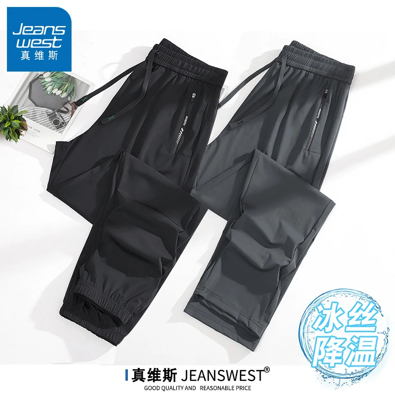 真维斯冰感轻薄休闲裤男女同款冰丝裤夏季宽松降温弹力大码运动裤