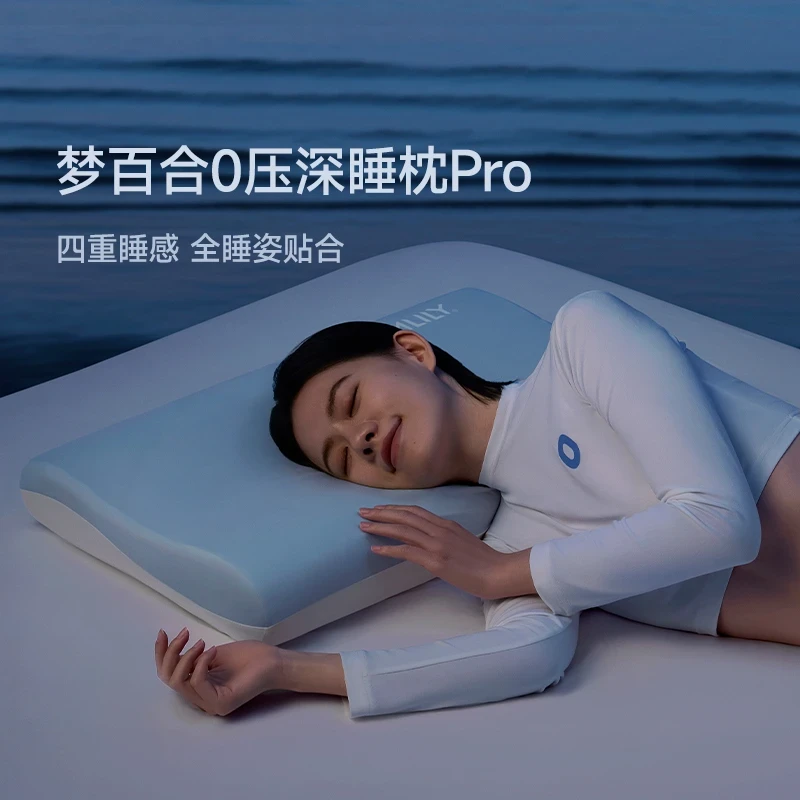 【明星单品】梦百合0压深睡枕Pro双芯记忆绵慢回弹枕头枕芯一对装