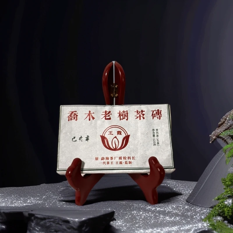【王霞味】王霞 乔木老树茶砖 普洱生茶125g/砖