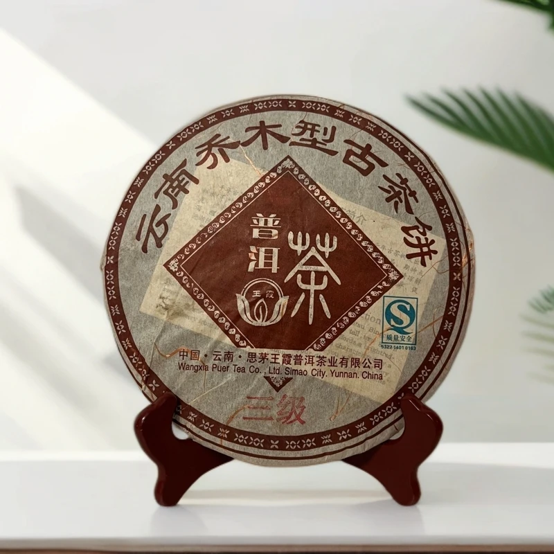 【王霞味】2008年乔木型古茶饼 三级 普洱熟茶357g/饼