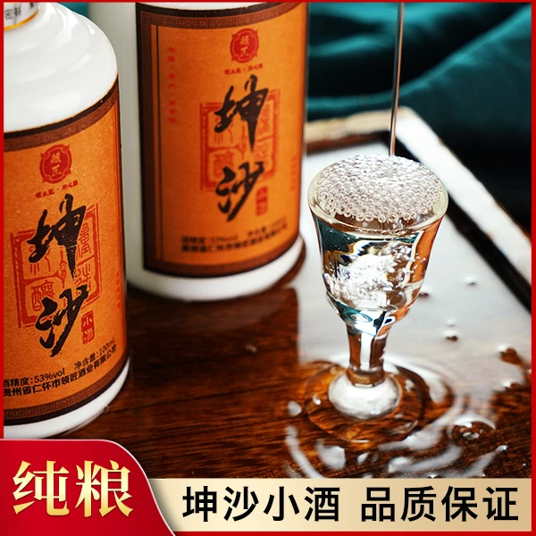 领匠·坤沙小酒   纯粮酱香白酒 一瓶二两 解馋刚刚好53度100ml/瓶
