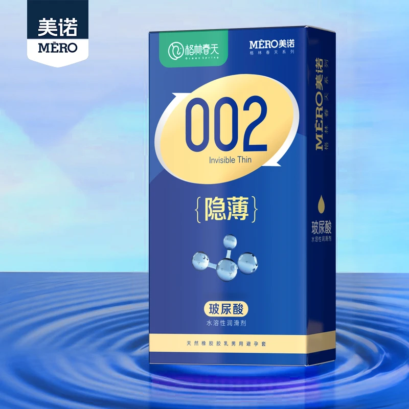 美诺隐形超薄避孕套润滑玻尿酸免洗安全套天然橡胶胶乳男用避孕套