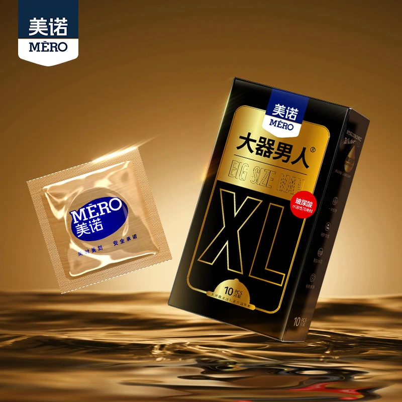 美诺大号避孕套55mm超薄润滑byt夫妻约会安全套天然橡胶胶乳男用避孕套无感套套