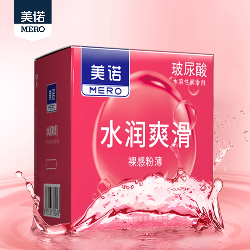 美诺水润爽滑超薄粉红色安全套润滑玻尿酸天然橡胶胶乳男用透薄