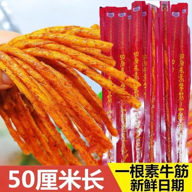 喜洽50厘米素牛筋一根筋辣条麻辣8090儿时怀旧零食办公室休闲零食