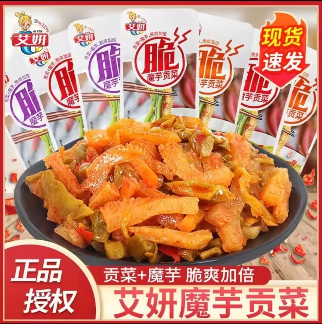 艾妍香辣脆爽魔芋贡菜开袋即食爆款辣味网红小吃追剧解馋小零食