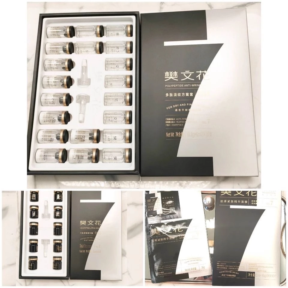 新品 樊文花7号年轻肽冻干粉淡化细纹紧致抗衰提升抗氧化提亮补水