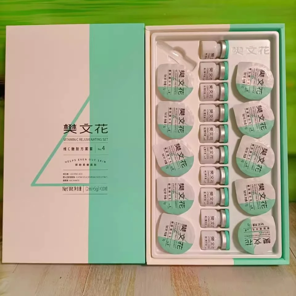 樊文花新品4号水疗美白淡斑嫩肤亮肤改善肤色暗沉补水保湿套盒