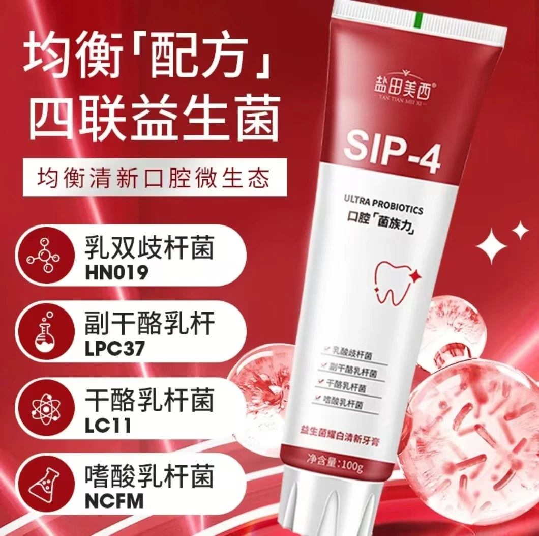 益生菌牙膏亮白牙齿清新口气便携式外出出游旅行AA10.21