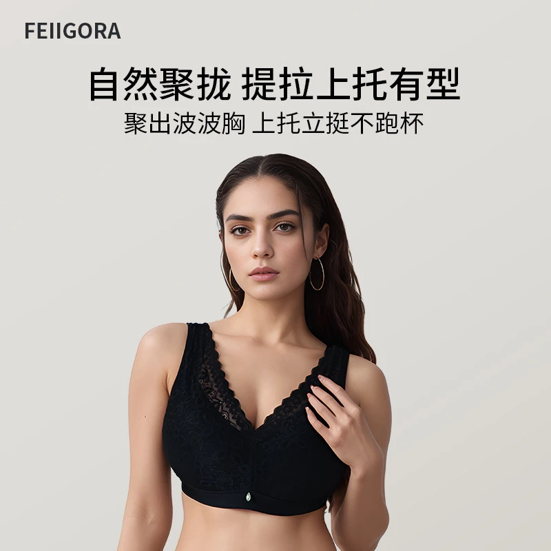 FEIIGORA黑色薄款舒适文胸透气大胸显小调整型吊带背心新疆包邮