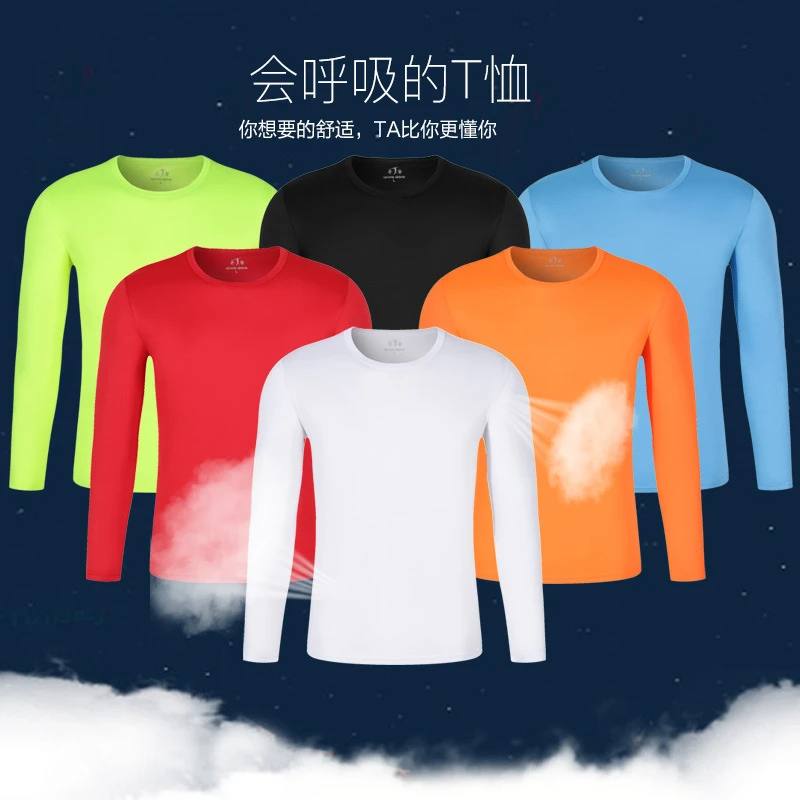 运动速干圆领长袖T恤定制广告衫印字马拉松活动文化衫印Logo
