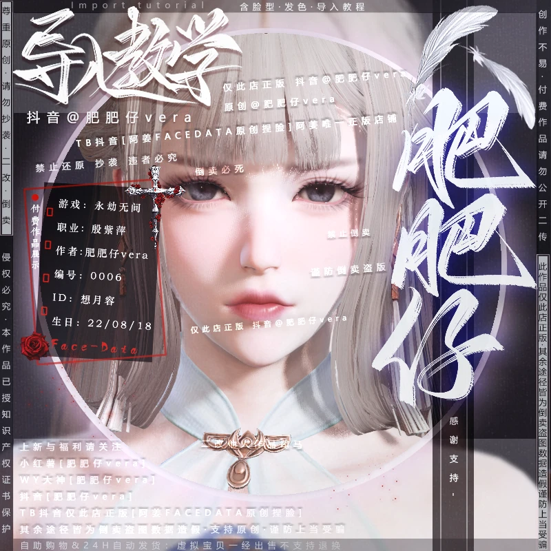【想月容】 殷紫萍专用 导入课程录播 永劫无间游戏教学 肥肥原创
