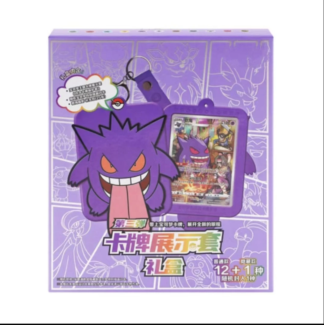 【拆卡】宝可梦集换式卡牌展示套礼盒  潮玩盲盒