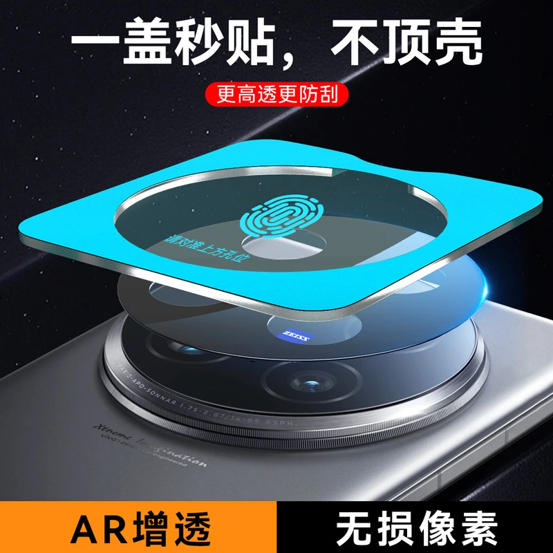 适用vivox100spro镜头保护膜X100s一体高清全包钢化膜后摄像防刮