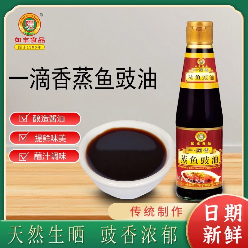 如丰一滴香蒸鱼豉油420ml提味增鲜蒸鱼的豉油白灼海鲜肠粉酱油