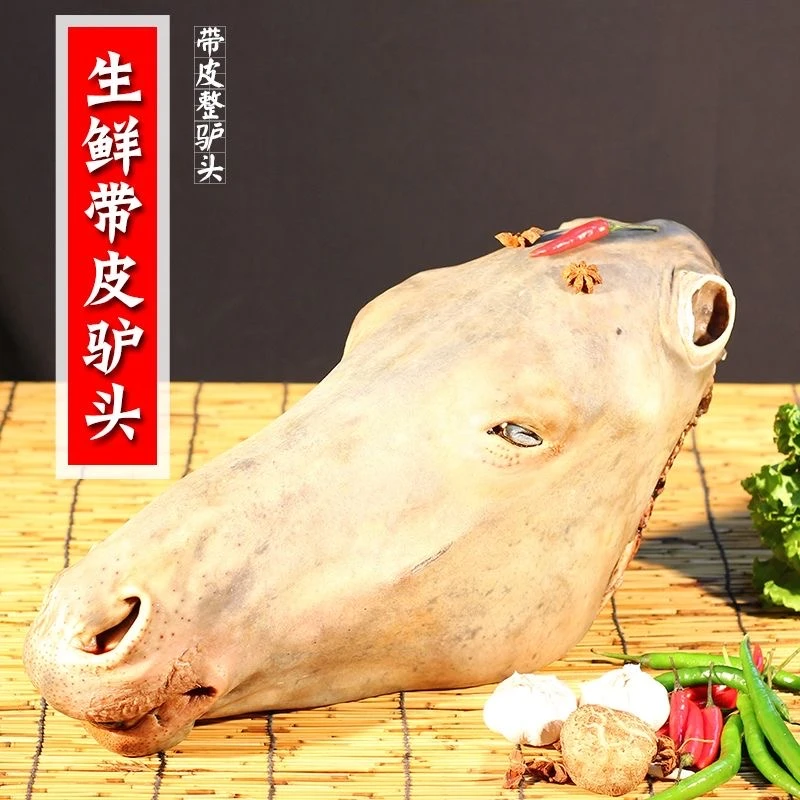 22-25斤新鲜驴头