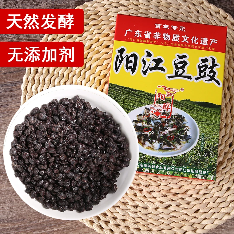 【20年老牌】阳江豆豉无添加剂原味非转基因黑豆自然发酵特产豆豉