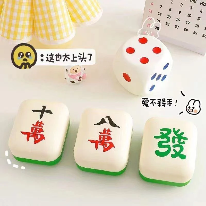 趣味仿真麻将慢回弹解压捏捏玩具创意解压骰子发泄神器麻将捏捏乐