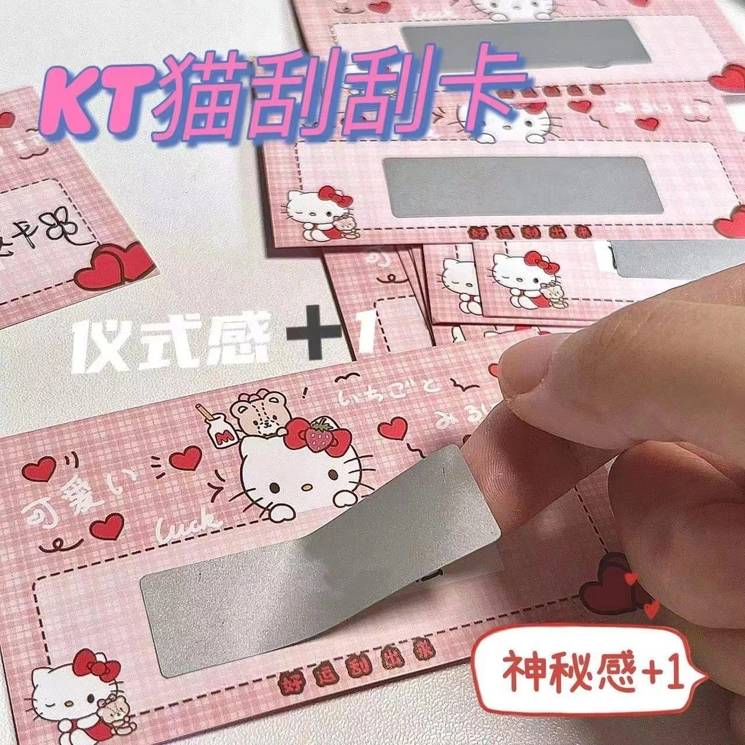 三丽鸥迷你刮刮卡自制diy刮刮卡生日七夕hellokitty情侣游戏奖励