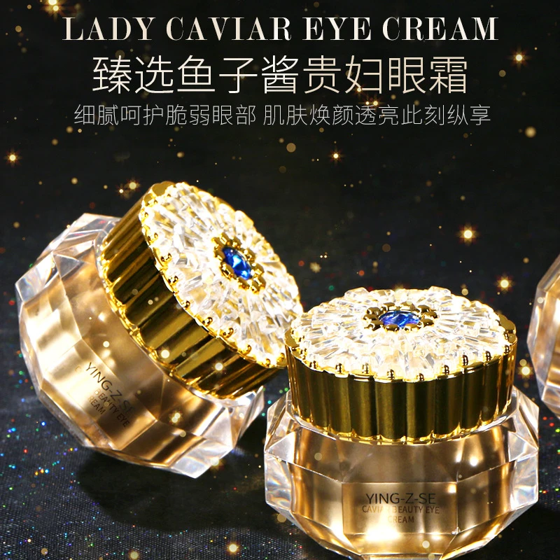 【拍1发2】樱色鱼子酱贵妇眼霜保湿滋润眼部紧致肌肤细化细纹