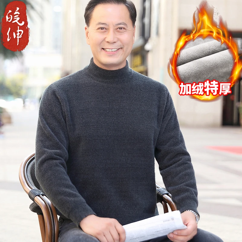 爸爸毛衣男加绒加厚中年男士水貂绒保暖衣服半高领老人打底衫百搭