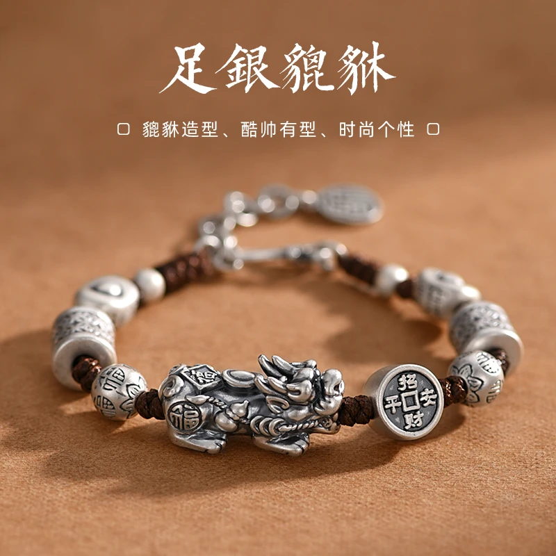 罗泰老银匠 足银手链 999纯银貔貅手链男女士款国风手绳手串礼物