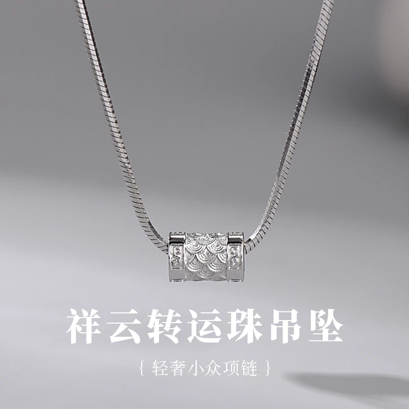 罗泰老银匠 坠链均925银 祥云转运珠项链吊坠男女士款轻奢蛇骨链
