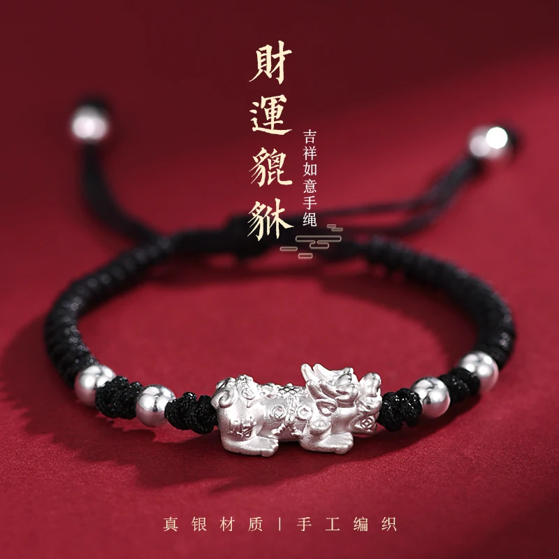 罗泰老银匠 足银手链 999纯银貔貅手链男女士款潮本命红手绳礼物