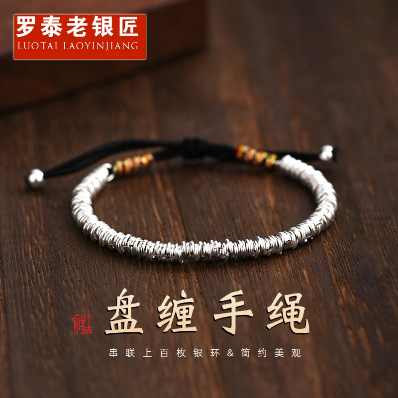 罗泰老银匠 925银手链 盘缠手串手链男女士款新中式碎银几两手绳