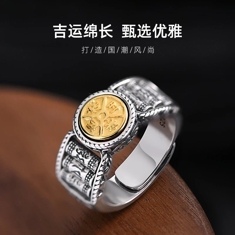 罗泰老银匠 925银戒指 时来运转戒指男女款时尚国潮转动真言指环